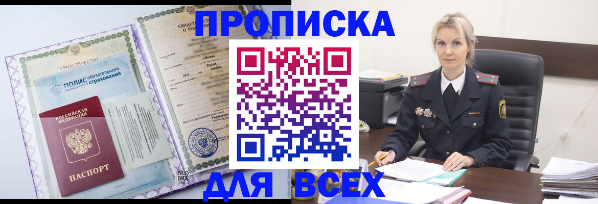 временная регистрация в квартире в Благодарном