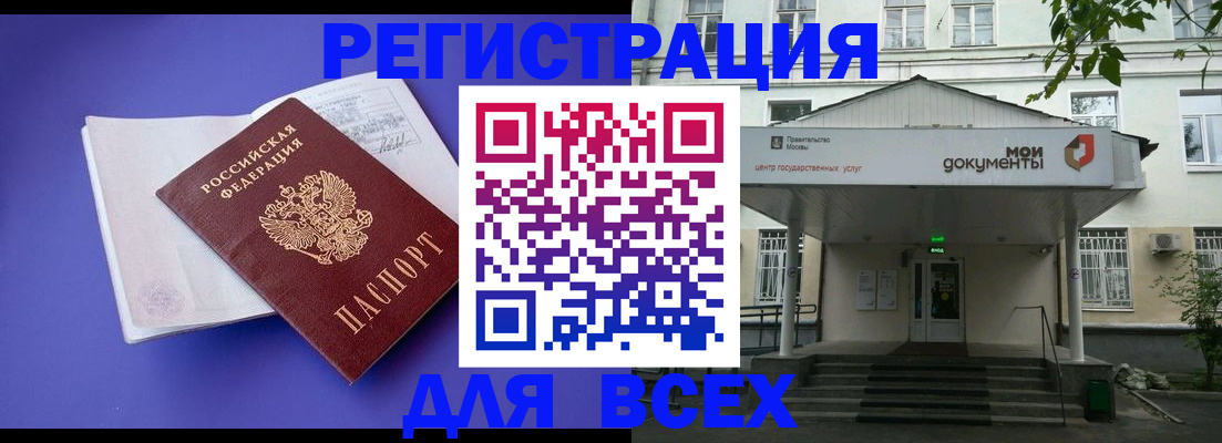 регистрация в Благодарном