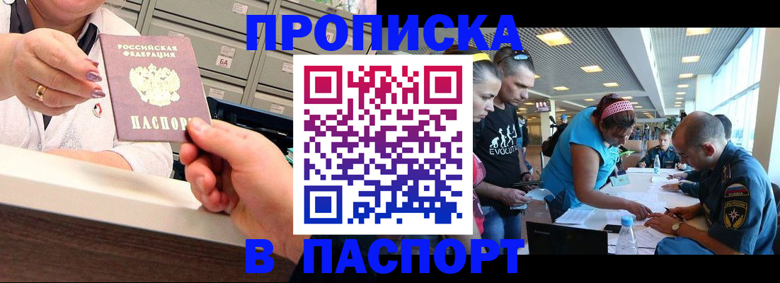 временная регистрация 2025 в Благодарном